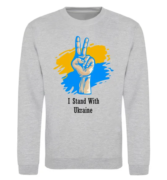 Свитшот I stand with Ukraine Серый меланж фото