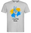 Чоловіча футболка I stand with Ukraine Сірий Чоловіча футболка I stand with Ukraine Сірий фото