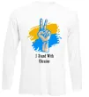 Лонгслив I stand with Ukraine Белый фото