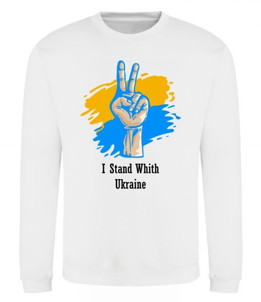 Світшот I stand with Ukraine Білий фото