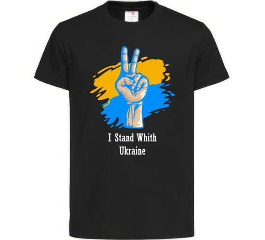 Детская футболка I stand with Ukraine Черный фото