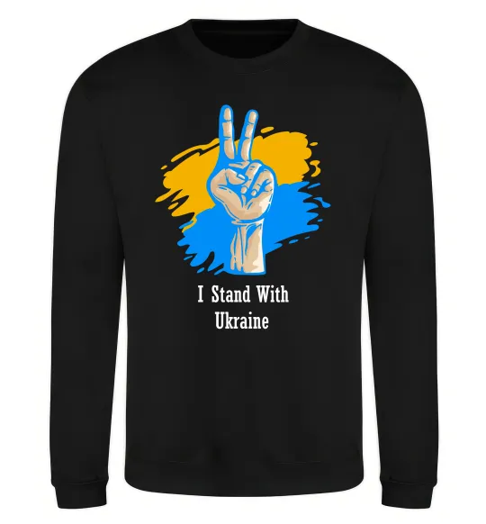 Свитшот I stand with Ukraine Черный фото