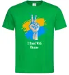 Чоловіча футболка I stand with Ukraine Зелений Чоловіча футболка I stand with Ukraine Зелений фото
