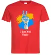 Чоловіча футболка I stand with Ukraine Червоний Чоловіча футболка I stand with Ukraine Червоний фото