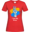 Жіноча футболка I stand with Ukraine Червоний фото