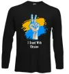 Лонгслив I stand with Ukraine Черный фото