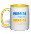 Чашка з кольоровою ручкою Ukraine різними кольорами Сонячно жовтий фото