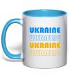 Чашка з кольоровою ручкою Ukraine різними кольорами Блакитний фото