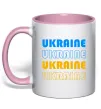 Чашка з кольоровою ручкою Ukraine різними кольорами Ніжно рожевий фото