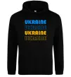 Мужская толстовка (худи) Ukraine різними кольорами Черный фото