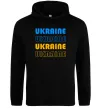 Женская толстовка (худи) Ukraine різними кольорами Черный Женская толстовка (худи) Ukraine різними кольорами Черный фото