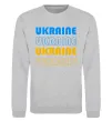 Свитшот Ukraine різними кольорами Серый меланж Свитшот Ukraine різними кольорами Серый меланж фото