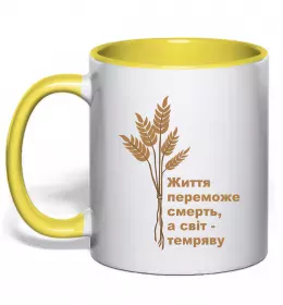 Чашка с цветной ручкой