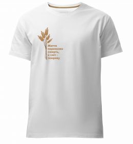 Мужская премиум футболка Життя переможе смерть ВИШИВКА
