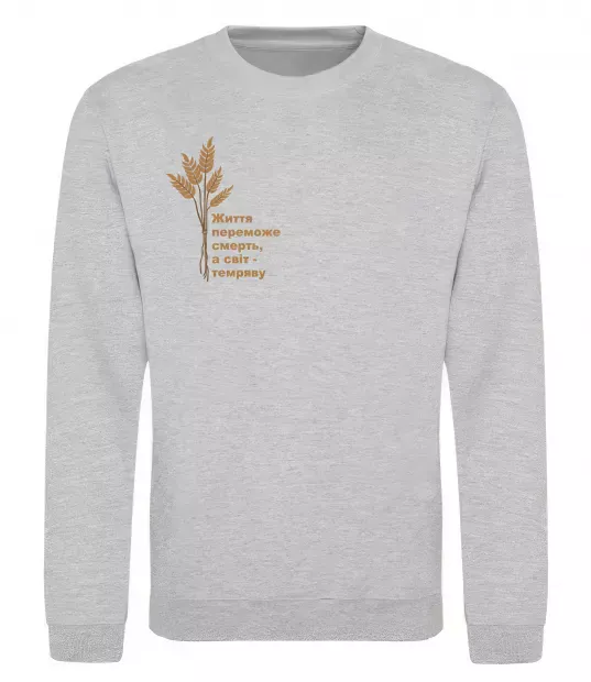 Свитшот Життя переможе смерть ВИШИВКА Серый меланж фото