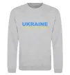 Свитшот Ukraine capital of freedom Серый меланж фото