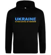 Мужская толстовка (худи) Ukraine capital of freedom Черный Мужская толстовка (худи) Ukraine capital of freedom Черный фото