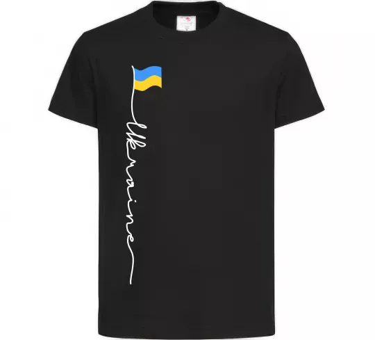 Детская футболка Ukraine Flag Черный фото