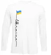 Лонгслив Ukraine Flag Белый Лонгслив Ukraine Flag Белый фото