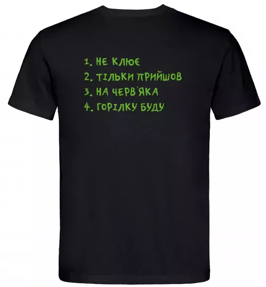 Чоловіча футболка Не клює спина Чорний фото