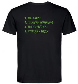 Мужская футболка Не клює спина