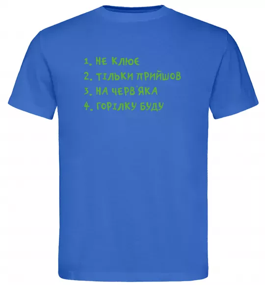 Чоловіча футболка Не клює спина Яскраво-синій фото