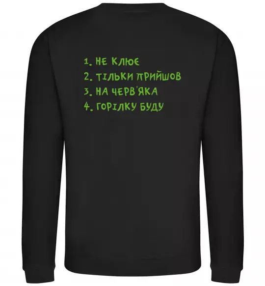 Свитшот Не клює спина Черный фото