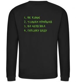 Світшот Не клює спина Світшот Не клює спина