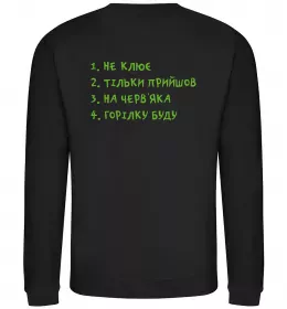 Свитшот Не клює спина Черный фото