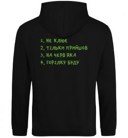 Чоловіча толстовка (худі) Не клює спина Чоловіча толстовка (худі) Не клює спина