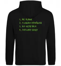 Мужская толстовка (худи) Не клює спина Черный фото