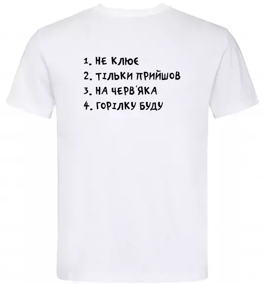 Чоловіча футболка Не клює спина Білий фото