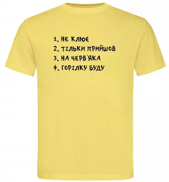 Чоловіча футболка Не клює спина Лимонний фото