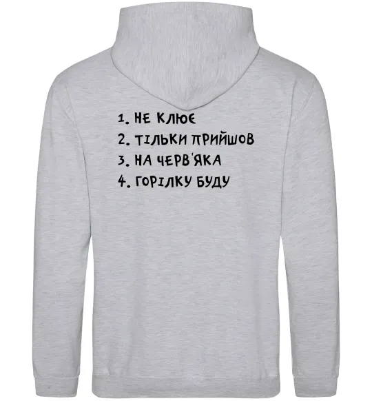 Мужская толстовка (худи) Не клює спина Серый меланж фото