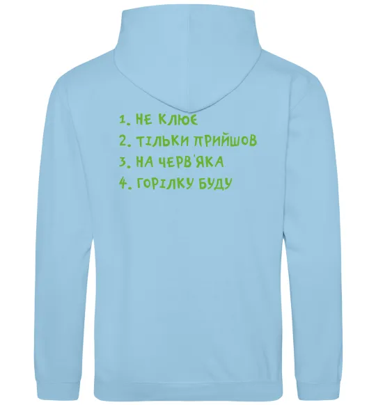 Чоловіча толстовка (худі) Не клює спина Блакитний фото