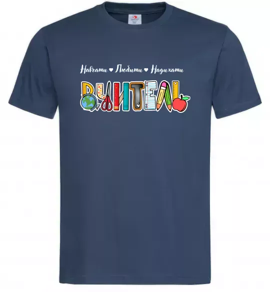 Мужская футболка Вчитель з предметів Темно-синий фото