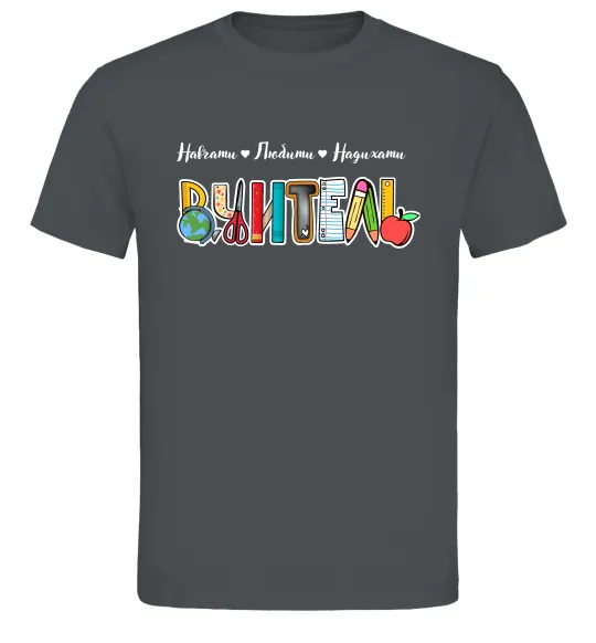 Мужская футболка Вчитель з предметів Графит фото