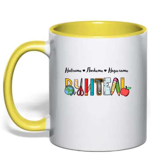 Чашка з кольоровою ручкою Вчитель з предметів Лимонний фото