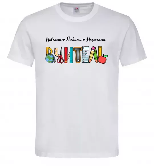 Мужская футболка Вчитель з предметів Белый фото