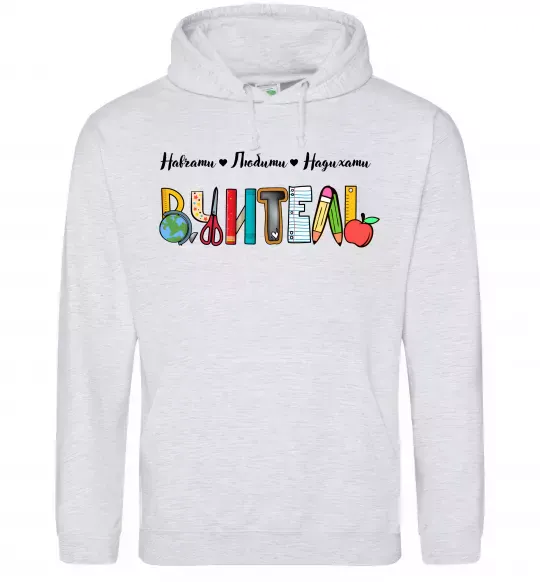 Чоловіча толстовка (худі) Вчитель з предметів Сірий меланж фото