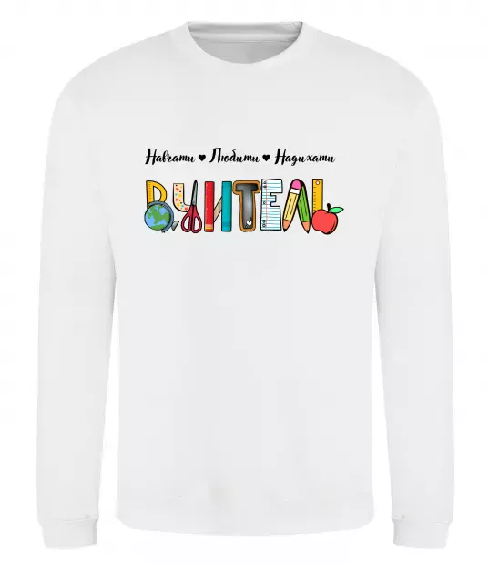 Свитшот Вчитель з предметів Белый фото