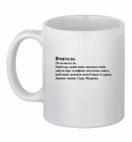 Чашка керамическая