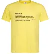 Чоловіча футболка Вчитель, гуру, мудрець Лимонний Чоловіча футболка Вчитель, гуру, мудрець Лимонний фото