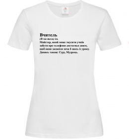 Женская футболка Вчитель, гуру, мудрець