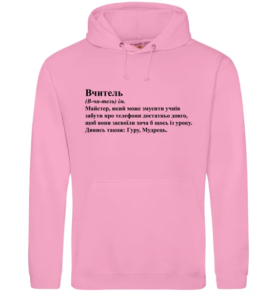 Чоловіча толстовка (худі) Вчитель, гуру, мудрець Рожевий фото