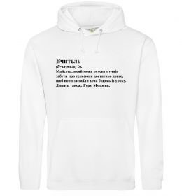 Женская толстовка (худи) Вчитель, гуру, мудрець