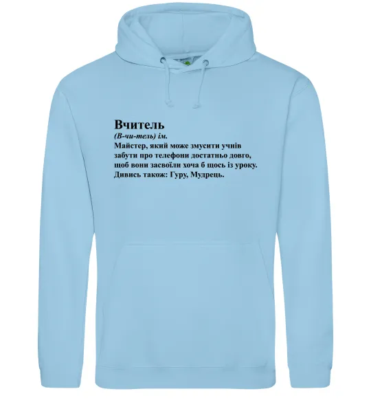 Жіноча толстовка (худі) Вчитель, гуру, мудрець Блакитний фото