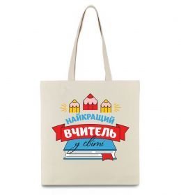 Эко-сумка Найкращий вчитель у світі Эко-сумка Найкращий вчитель у світі