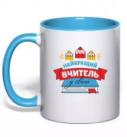 Чашка с цветной ручкой