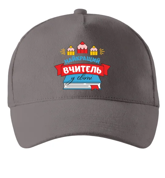 Кепка Найкращий вчитель у світі Сірий фото
